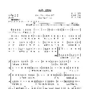 雨燕回正阳 小柯 郝云 赖美云_歌曲简谱_词曲:小柯 小柯