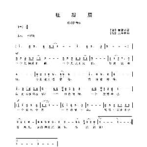 枉凝眉_歌曲简谱_词曲:曹雪芹 吴来亭