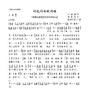 问风问雨我问你_歌曲简谱_词曲:心哲 杨优秀