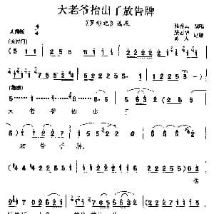 柳腔 大老爷抬出了放告牌 罗衫记 选段 张秀云