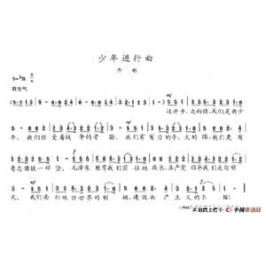 少年进行曲_歌谱投稿_词曲:陈志昂 陈志昂