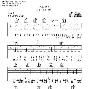 四个女生组合 心愿 高清吉他谱_歌曲简谱_词曲:王泽 王泽