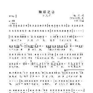 榛缘之恋_歌曲简谱_词曲:旭东 江宝/旭东