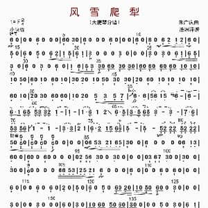 风雪爬犁_歌曲简谱_词曲: 朱广庆