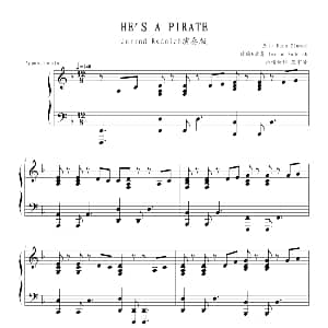 HE’S A PIRATE 钢琴谱 范宇贤 记谱制谱