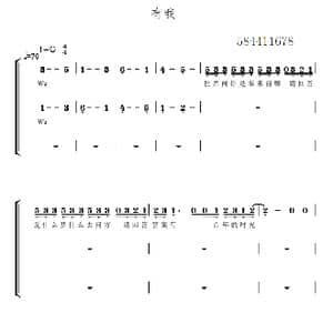 有我合唱简谱_歌曲简谱