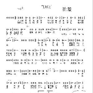 白月牙_歌曲简谱_词曲:易岚 吴巍