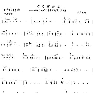 二胡谱 | 青青河边草 同名电视剧主题曲