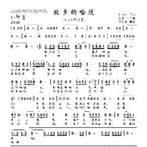 故乡的哈达_歌曲简谱_词曲:卢云生 张千一