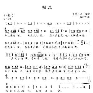 新学堂歌:相思_歌曲简谱_词曲: 唐 王维 谷建芬