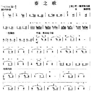 二胡谱 | 春之歌 吕痴移植版 俄 阿 鲁宾斯坦曲 吕痴移植