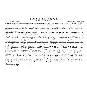 郑板桥叙怀抱感慨无限_歌曲简谱