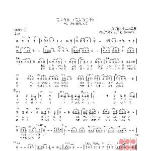 日 男の背中 _歌曲简谱_词曲:中山大三郎 中山大三郎