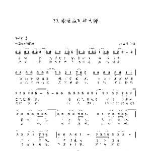 歌唱温可铮大师_歌谱投稿_词曲:朱国鑫 朱国鑫