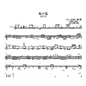 他不懂_歌曲简谱_词曲:代岳东 周振霆 唐湘智