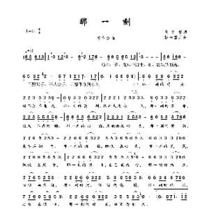 那一刻_歌曲简谱_词曲:王文彬 轻云望月