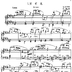 中国旋律 1 茉莉花 钢琴谱 江苏民歌 张朝改编