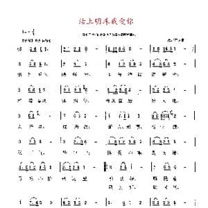 沽上明珠我爱你_歌曲简谱_词曲:天津 高占祥 天津 高占祥