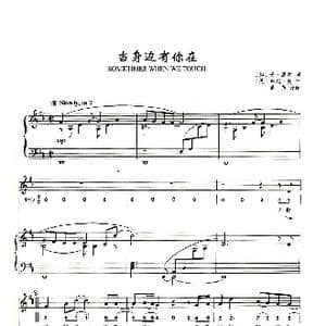当身边有你在_歌谱投稿