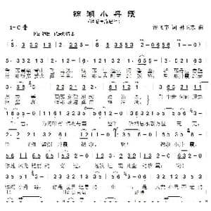 锦胡小丹霞_歌曲简谱_词曲:温飞宇 孙卫东