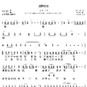 细雨长歌_歌曲简谱_词曲:陈涛 徐沛东