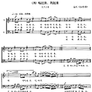 江汉行_合唱歌谱