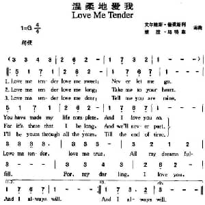 温柔地爱我_外国歌谱_词曲:艾尔维斯 普莱斯利 维拉 马特森 艾尔维斯 普莱斯利 维拉 马特森