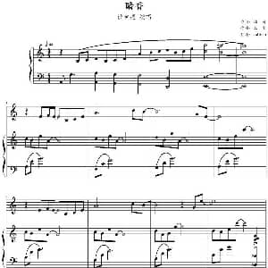 暗香 钢琴谱 三宝作曲 zxbhrb制谱