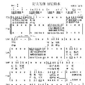 好大的湖好清的水_歌曲简谱_词曲:曹天寿 曹天寿