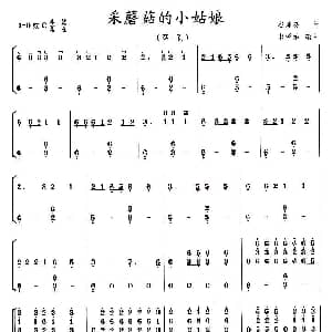 古筝谱 | 采蘑菇的小姑娘 宋泽荣改编版 谷建芬