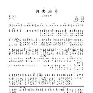 归去来兮_歌曲简谱_词曲:铅笔 Sya