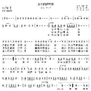 梦中的伊犁河_歌曲简谱