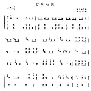 古筝谱 | 打弩弓调 黄梅改编版