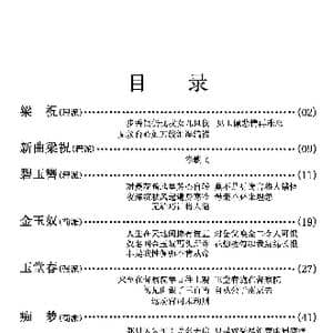 京剧剧目流派唱段目录 三 _歌曲简谱