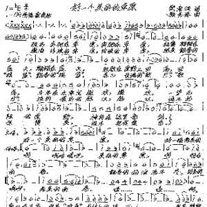 好一个美丽的草原_歌谱投稿_词曲:樊章保 张艺军