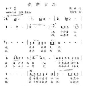 走向大漠_民歌简谱_词曲:陈帆 孙德明