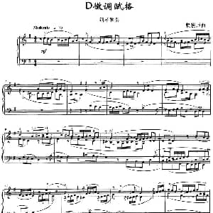 D徵调赋格 钢琴谱 赖朝师