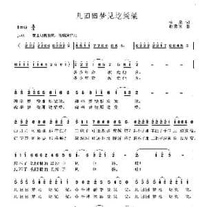 ​几回回梦见圪梁梁_歌曲简谱_词曲:柏泉 赵秀富