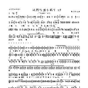 小蜗牛 风雨故园 选段 _歌曲简谱_词曲:佚名 佚名