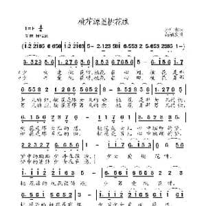 桃花源里桃花缘_歌曲简谱_词曲:孙广志 高福友