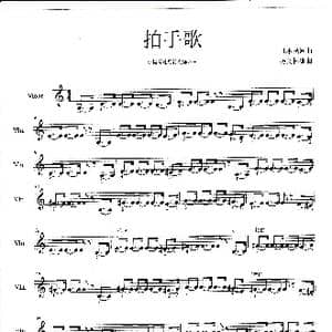 拍手歌_歌谱投稿_词曲: 杨会林编曲