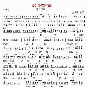 歌唱焦裕禄_歌曲简谱_词曲:小双双 小双双