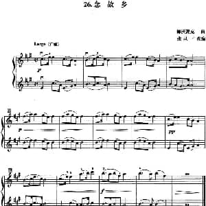 小提琴谱 | 初级小提琴二重奏 念故乡 德沃夏克曲 张以一改编