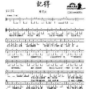 记得 吉他谱 林俊杰
