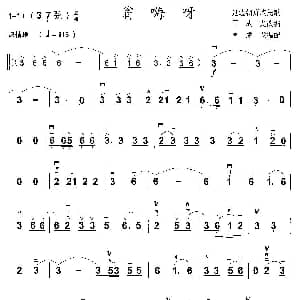 二胡谱 | 翁嗨呀 周成龙 改编