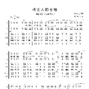 瑞士人的合唱_歌谱投稿_词曲:选自歌剧 威廉.退尔 罗西尼