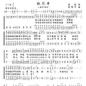 桃花开_民歌简谱_词曲:雷敏 葛敬平