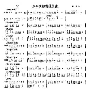 少年广播体操乐曲 寄明