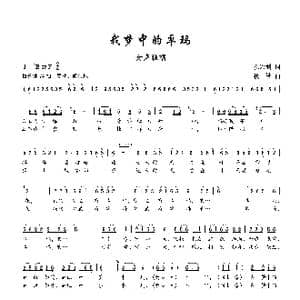 我梦中的卓玛_歌谱投稿_词曲:孔宏利 楼勤
