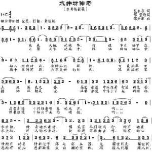 水井坊传奇_民歌简谱_词曲:倪永东作词 邹莹改词 邹兴淮